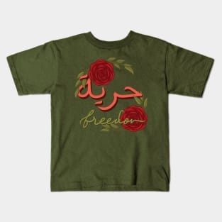 arabic floral quotes Kids T-Shirt